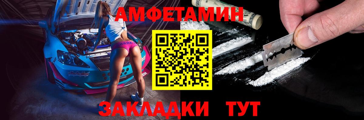 Amphetamine Premium  Amphetamine  Кимовск  Вход с VPN 