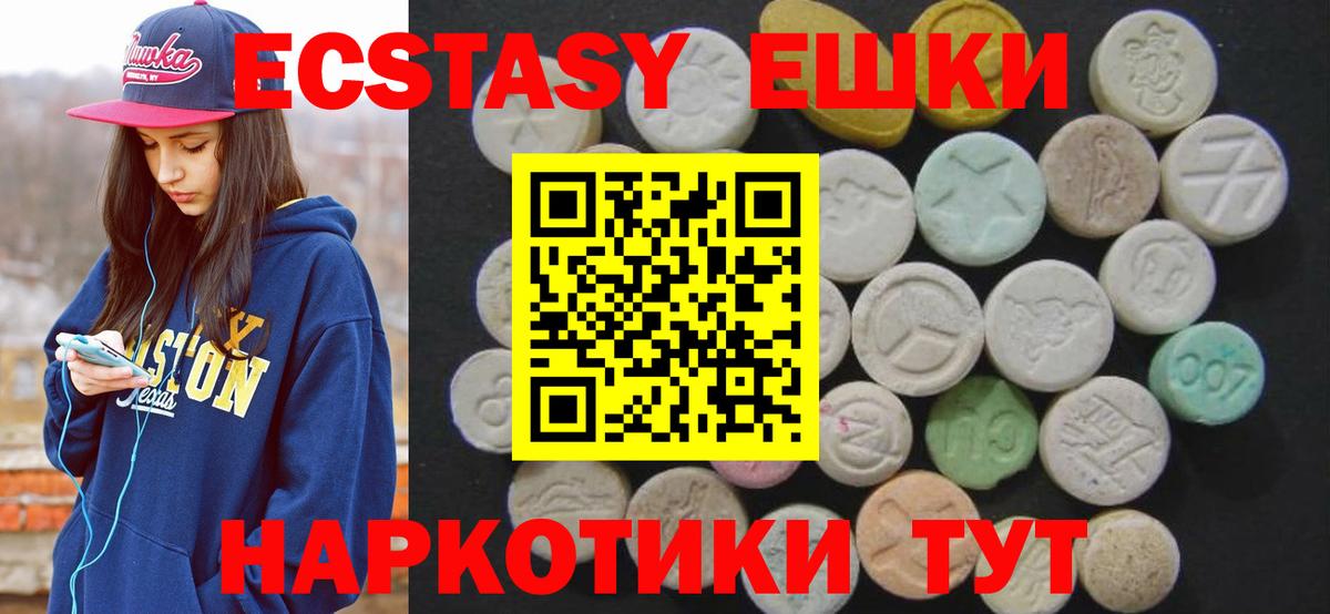 Ecstasy таблы Кимовск