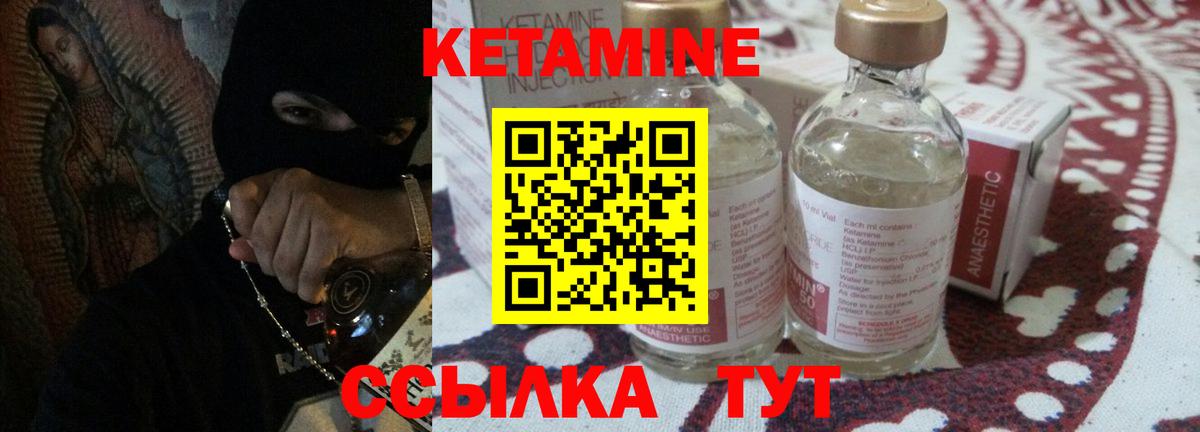КЕТАМИН ketamine  КЕТАМИН ketamine  Вход с VPN  Кимовск 