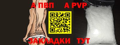 ALPHA-PVP Бийск