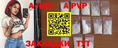 ALPHA-PVP Бийск