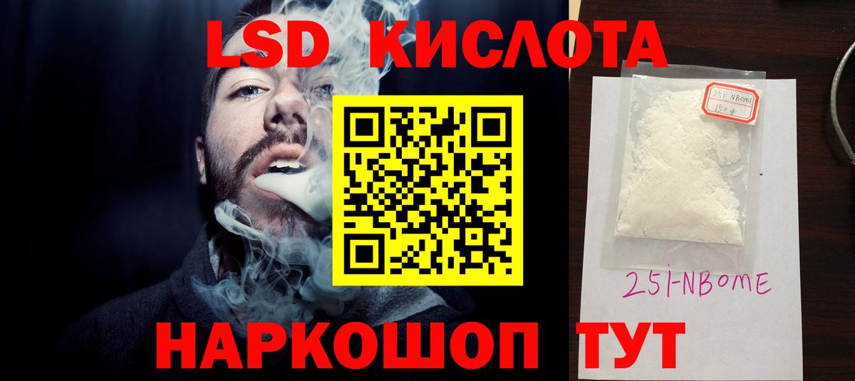 Лсд 25 экстази ecstasy Кимовск