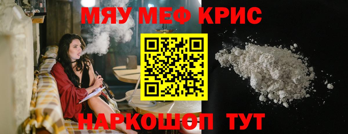 МЕФ кристаллы Кимовск