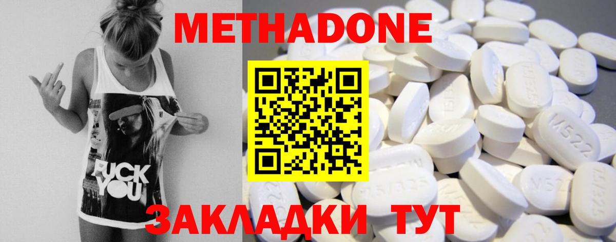Метадон белоснежный  Вход с VPN  Кимовск 