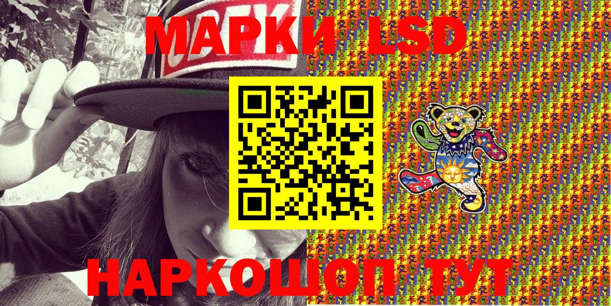 Марки 25I-NBOMe 1,5мг  Вход с VPN  Кимовск 