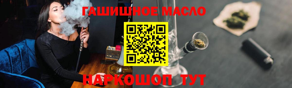 Дистиллят ТГК концентрат  ТГК вейп с тгк  магазин продажи   Вход с VPN  Кимовск 